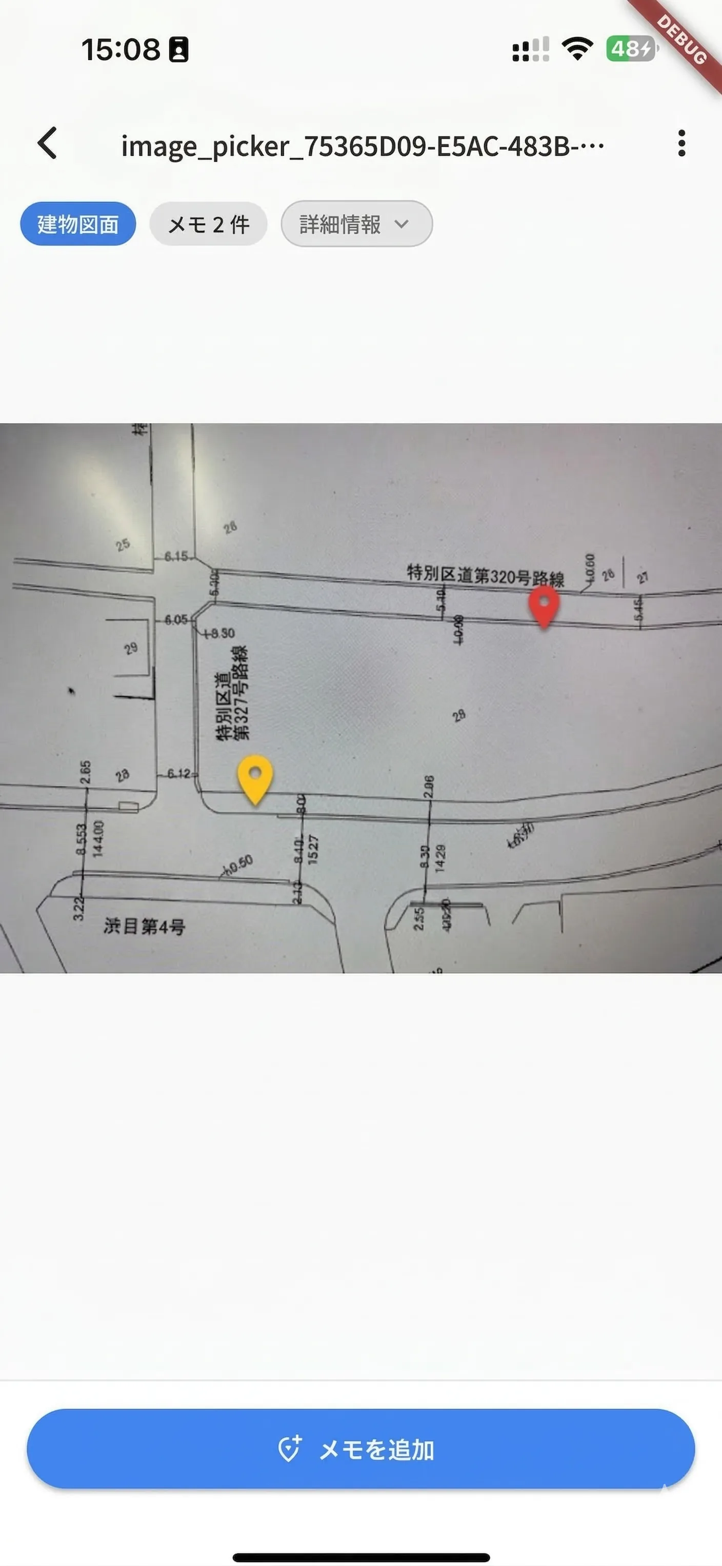 図面へのメモ・注釈画面
